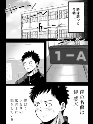 [肉斬り包丁] 隣の席の雪村さんに襲われる_04