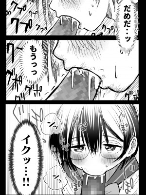 [肉斬り包丁] 隣の席の雪村さんに襲われる_22