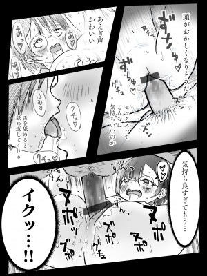 [肉斬り包丁] 隣の席の雪村さんに襲われる_39