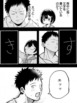 [肉斬り包丁] 隣の席の雪村さんに襲われる_25