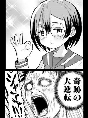 [肉斬り包丁] 隣の席の雪村さんに襲われる_09