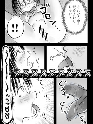 [肉斬り包丁] 隣の席の雪村さんに襲われる_35