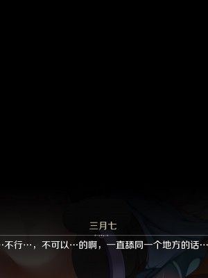 [TAKASHIA] 三月さんと星穹列車の個室でいちゃつく話 (崩壊スターレイル) [白杨汉化组]_05