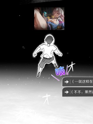 [TAKASHIA] 三月さんと星穹列車の個室でいちゃつく話 (崩壊スターレイル) [白杨汉化组]_26