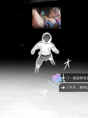 [TAKASHIA] 三月さんと星穹列車の個室でいちゃつく話 (崩壊スターレイル) [白杨汉化组]_27