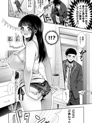 [とりの屋 (とりの唐揚)] ピュアな地味子 #0 きみと、はじめて。-ピュアな地味子の秘め事- Episode 2 [DL版]_22