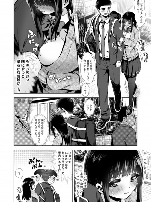 [とりの屋 (とりの唐揚)] ピュアな地味子 #0 きみと、はじめて。-ピュアな地味子の秘め事- Episode 2 [DL版]_20