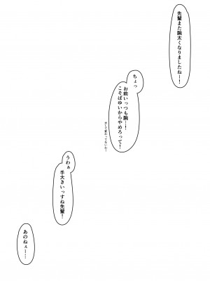 [けけもつ] 水泳部の後輩_3