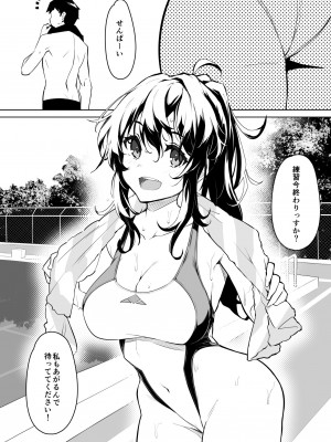 [けけもつ] 水泳部の後輩_2