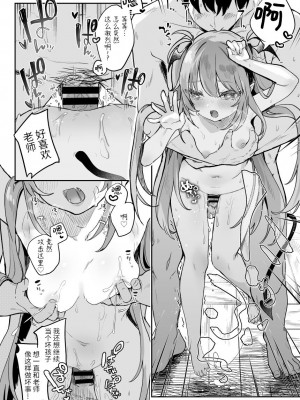 [玉之けだま] 先生がエロすぎてようちえん留年しそうな件ラストまで [白杨汉化组×欶澜汉化组] [DL版]_04