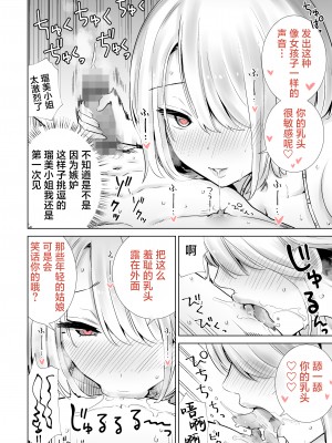 [RK-2] 友達のママが僕のデカチンでイキまくった海水浴場 [葱鱼个人汉化]_06