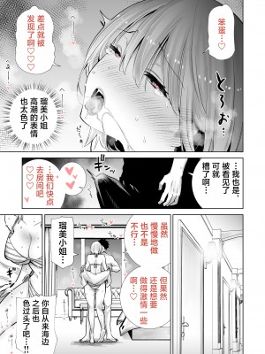 [RK-2] 友達のママが僕のデカチンでイキまくった海水浴場 [葱鱼个人汉化]_21