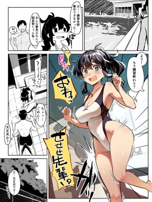 [けけもつ] 水泳部の後輩3_2