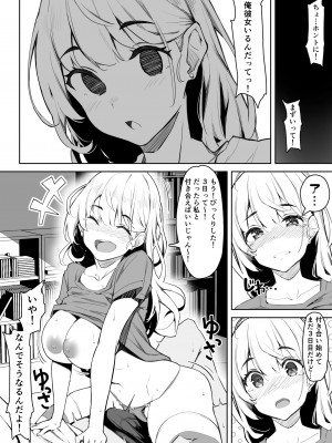 [けけもつ] 挨拶の仕方がアグレッシブすぎる留学生の女の子_4