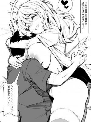 [けけもつ] 挨拶の仕方がアグレッシブすぎる留学生の女の子_5