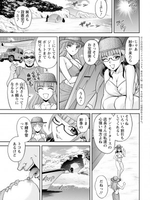 アクションピザッツ 2023年9月号 [DL版]_027