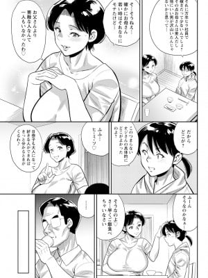 アクションピザッツ 2023年9月号 [DL版]_085