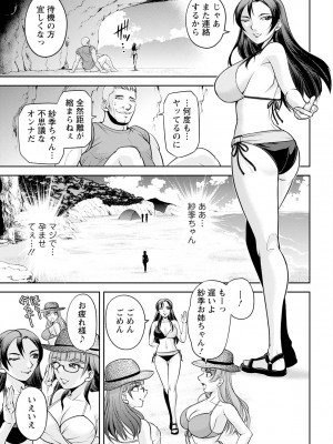 アクションピザッツ 2023年9月号 [DL版]_033