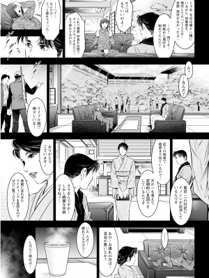 アクションピザッツ 2023年9月号 [DL版]_337
