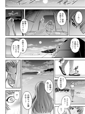 アクションピザッツ 2023年9月号 [DL版]_040