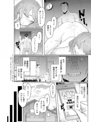 アクションピザッツ 2023年9月号 [DL版]_139