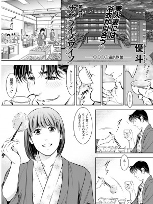 アクションピザッツ 2023年9月号 [DL版]_331