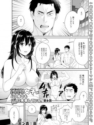 アクションピザッツ 2023年9月号 [DL版]_065