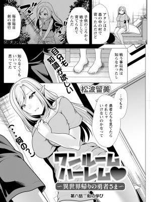 アクションピザッツ 2023年9月号 [DL版]_236