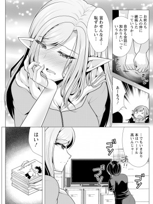 アクションピザッツ 2023年9月号 [DL版]_237