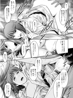 アクションピザッツ 2023年9月号 [DL版]_343