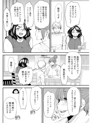 アクションピザッツ 2023年9月号 [DL版]_260
