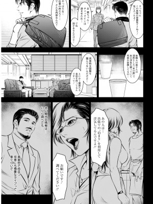 アクションピザッツ 2023年9月号 [DL版]_335
