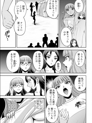 アクションピザッツ 2023年9月号 [DL版]_043