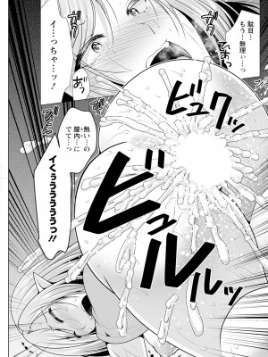 アクションピザッツ 2023年9月号 [DL版]_251