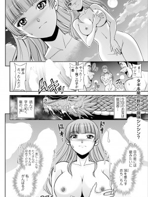 アクションピザッツ 2023年9月号 [DL版]_044