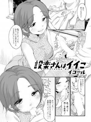 アクションピザッツ 2023年9月号 [DL版]_045