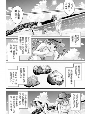 アクションピザッツ 2023年9月号 [DL版]_034