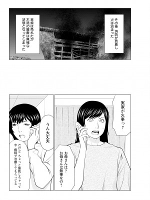 アクションピザッツ 2023年9月号 [DL版]_324