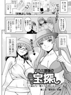 アクションピザッツ 2023年9月号 [DL版]_026