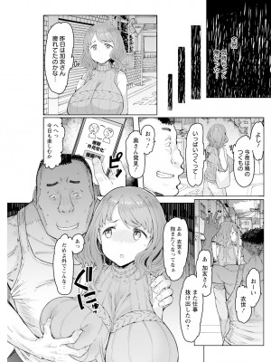 アクションピザッツ 2023年9月号 [DL版]_143