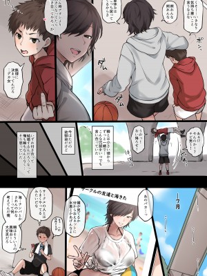 [テラスMC] Twitterにうｐしたボーイッシュ高身長スポーツ女子の絵のNTR視点絵 1-2_04