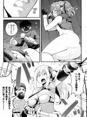 ダスコミ Vol.26 [DL版]_156