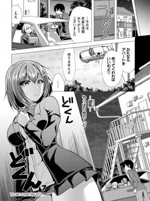 ダスコミ Vol.26 [DL版]_174