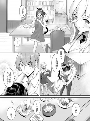 ダスコミ Vol.26 [DL版]_078