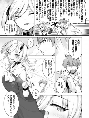 ダスコミ Vol.26 [DL版]_077