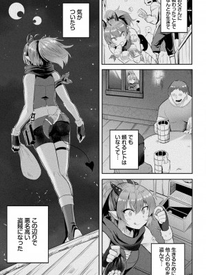 ダスコミ Vol.26 [DL版]_148