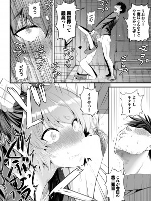 ダスコミ Vol.26 [DL版]_141