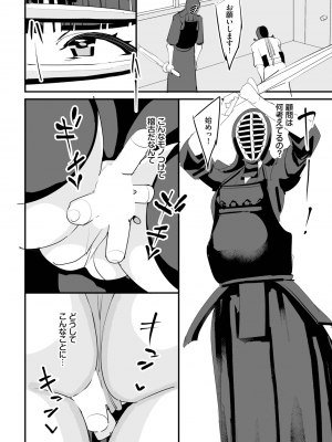 ダスコミ Vol.26 [DL版]_065