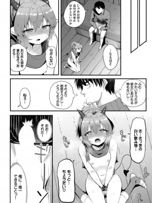 ダスコミ Vol.26 [DL版]_149