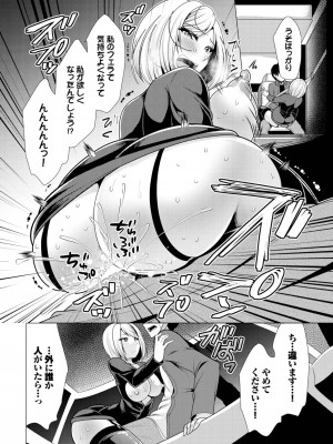 ダスコミ Vol.26 [DL版]_168